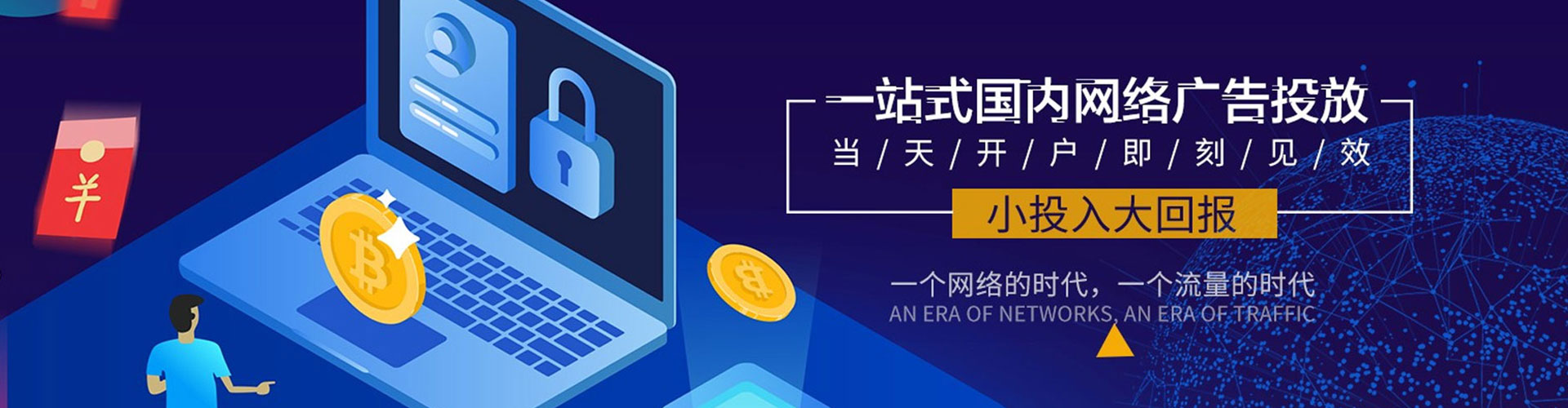 迭部信息流托管