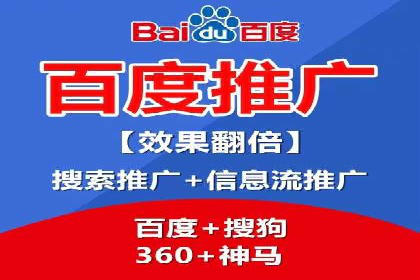 百度竞价开户全攻略：让你的广告效果翻倍